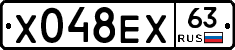 Х048ЕХ63 - 
