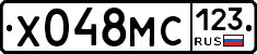 Х048МС123 - 