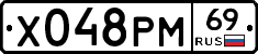 Х048РМ69 - 