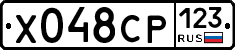Х048СР123 - 