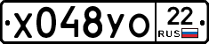 Х048УО22 - 