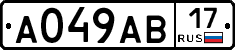 А049АВ17 - 