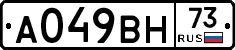 А049ВН73 - 