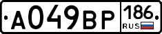 А049ВР186 - 