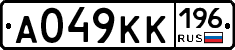 А049КК196 - 