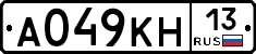 А049КН13 - 