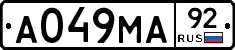 А049МА92 - 