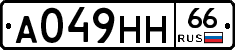 А049НН66 - 