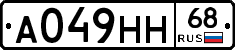 А049НН68 - 