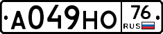 А049НО76 - 