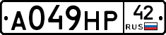 А049НР42 - 