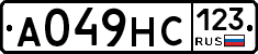 А049НС123 - 