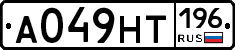 А049НТ196 - 