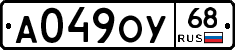 А049ОУ68 - 