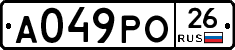 А049РО26 - 