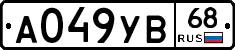 А049УВ68 - 