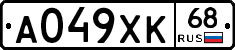 А049ХК68 - 