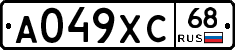 А049ХС68 - 