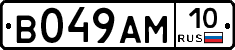 В049АМ10 - 