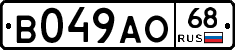 В049АО68 - 