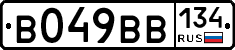 В049ВВ134 - 