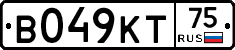 В049КТ75 - 
