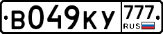 В049КУ777 - 