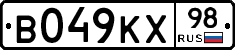 В049КХ98 - 