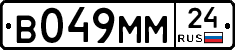 В049ММ24 - 