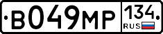 В049МР134 - 