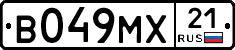 В049МХ21 - 