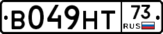 В049НТ73 - 