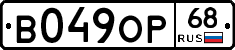 В049ОР68 - 
