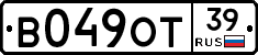 В049ОТ39 - 
