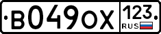 В049ОХ123 - 