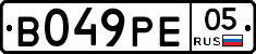 В049РЕ05 - 