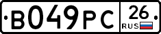 В049РС26 - 