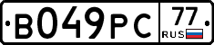 В049РС77 - 