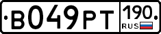 В049РТ190 - 