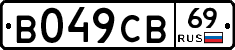 В049СВ69 - 