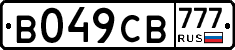 В049СВ777 - 
