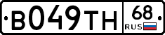 В049ТН68 - 