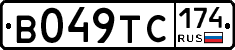 В049ТС174 - 