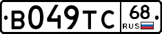 В049ТС68 - 