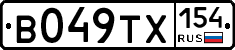 В049ТХ154 - 