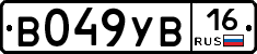 В049УВ16 - 