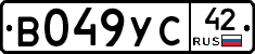 В049УС42 - 