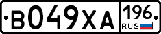 В049ХА196 - 
