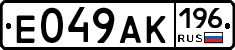 Е049АК196 - 