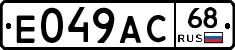 Е049АС68 - 